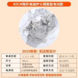 先科 SAST)暖菜板80CM香柰尔岩板电磁炉款+电动旋转+语音+遥控