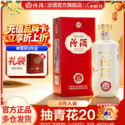 汾酒 商务汾酒 匠心12 42%vol 清香型白酒 500ml 单瓶装