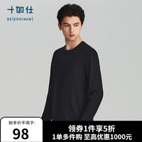 十如仕 长袖t恤男2025秋冬纯色简约百搭打底衫圆领透气休闲 T06-C1 黑色 2XL