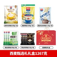 移动端：西麦 燕麦片1267g甄选礼盒装营养谷物健康早餐冲饮中秋送礼送长辈