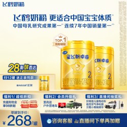 飞鹤 星飞帆卓睿系列 婴儿奶粉 国产版