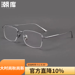 潮库 商务钛半框近视眼镜+1.74防蓝光镜片