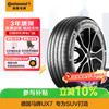 德国马牌 UltraContact UX7 225/60R18 104V XL FR汽车轮胎