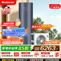格力 金葵花空气能热水器家用200升变频1级能效AI智能健康80°C电辅SXTD200LC