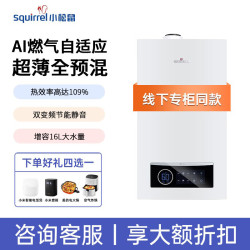小松鼠 超薄双变频AI燃气自适应全预混冷凝壁挂炉M30plus 超一级能效天然气供暖暖气片地暖热水锅炉采暖炉
