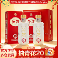 汾酒 匠心 清香型白酒 送礼 宴请聚会白酒 42度 500mL 2瓶 匠心12 双瓶装 汾12