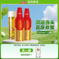 青岛啤酒 鸿运当头 啤酒 355ml*12瓶 生肖金虎罐