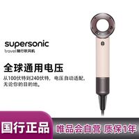dyson HD19  电吹风 晨曦粉