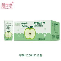 超青春 苹果汁206ml*12盒饮品果蔬汁学生喝100%果汁含量饮料整箱