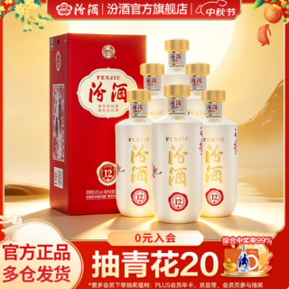 汾酒 匠心 清香型白酒 送礼 宴请聚会白酒 42度 500mL 6瓶 匠心12 整箱装 汾12