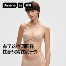 蕉内 氧气5系圆圆杯女士内衣强聚拢前扣式无痕无钢圈软支撑透气文胸罩