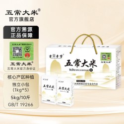 五常大米 官方溯源 稻花香2号东北新米年货礼盒10斤