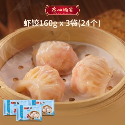 广州酒家 利口福广式早茶点心水晶虾饺叉烧包煎饺肠粉鸡扒包点早餐