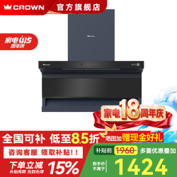 皇冠 油烟机 7字烟机  侧吸烟机 1000PA变频增压顶侧双吸 自清洁热除油  4层加