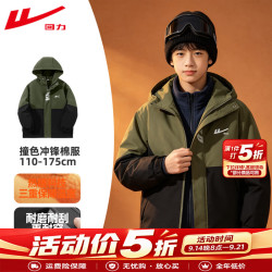 回力 童装男童棉服儿童2026秋冬款撞色防风户外夹克青少年蓬松亲肤外套 军绿/H白回力小K 110