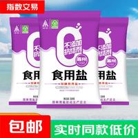 嘉州 食用盐 深井食用盐320g*4袋