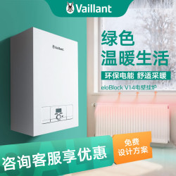 威能 电壁挂炉家用设备采暖电采暖炉抗冻暖气电炉子取暖进口电锅炉eloBlock V