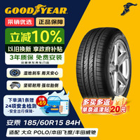 固特异 汽车轮胎 185/60R15 84H ATM 安乘适配大众POLO 捷达 飞度 凯翼C3