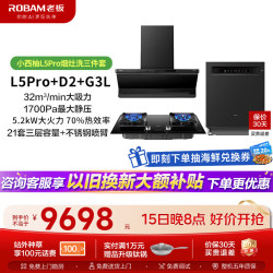 老板 油烟机32风量1700Pa大吸力搭配D2/C5灶具