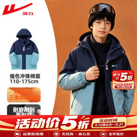 回力 童装男童棉服青少年2026冬款耐磨防风亲肤外套儿童保暖锁温棉夹克 蓝/H回力晴蓝K 110