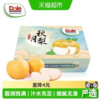 88VIP：都乐 秋月梨新鲜当季水果秋月梨 一整箱1.6kg