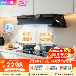 美的 华凌神机H71PRO烟灶套装 27m³大吸力1100pa顶侧一体变频巡航自清洗挥手