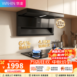 美的 WAHIN顶侧双吸油烟机27m³变频大吸力1000pa大静压挥手自清洁7字型抽烟机