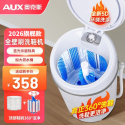 奥克斯 洗脱一体洗鞋机半全自动洗脱水一体家用小型迷你刷鞋机懒人神器洗袜子机清洗机可脱水烘干甩
