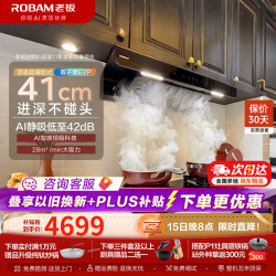 老板 油烟机欧式顶吸烟灶联动双腔变频大吸力家用厨房油烟机28风量