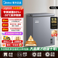 美的 冷柜 BD/BC-143KMF(E) 钛钢灰