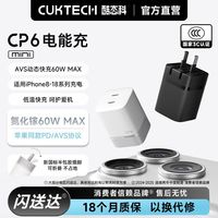 百亿补贴：酷态科 CP6电能充Mini双口手机充电器67W