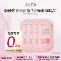 半亩花田 冰淇淋身体磨砂膏15g*4