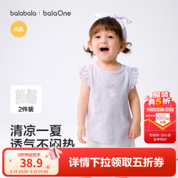 巴拉巴拉 婴儿背心宝宝上衣2026新夏季两件装儿童透气女童透气吸汗T恤纯棉 紫色调00377 90