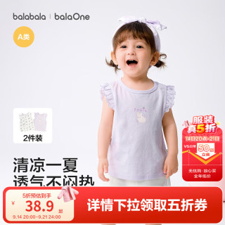 巴拉巴拉 婴儿背心宝宝上衣2026新夏季两件装儿童透气女童透气吸汗T恤纯棉 紫色调00377 90