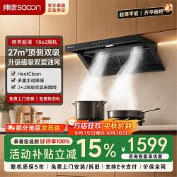 帅康 跨界超薄平嵌顶侧双吸抽油烟机变频大吸力Y865/Y869/y862/14