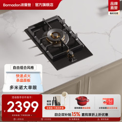 Bomadon 单眼双眼燃气灶多米诺组合气电灶电陶炉电磁炉欧式嵌入式 T8多米诺大单眼（5.2KW猛火） 天然气