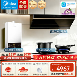 美的 抽油烟机家用28风量顶侧一体自清洁高温蒸汽洗齐平橱柜变频吸油