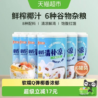 88VIP：南国 椰奶清补凉280g*6罐海南三亚特产夏季饮料整箱即食早餐代餐