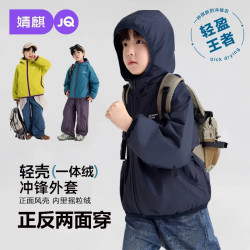 婧麒 儿童冲锋外套秋冬新款加绒摇粒绒