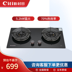 村田 JZT/Y-C26P燃气灶台嵌两用 一级能效 5.2kW猛火70%热效