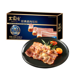王家渡 经典猪肉培根肉片 400g盒装