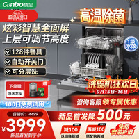 康宝 洗碗机18套嵌入式家用 一级水效 XWJ18-QB18