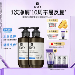 吕 橄榄吕去屑控油蓬松洗发水止痒舒缓头皮修护头皮屏障 橄榄吕350ml*2