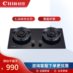 村田 C21燃气5.2KW猛火灶飞机铝炉头一体聚能炉支架C21燃气猛火灶 天然气12T