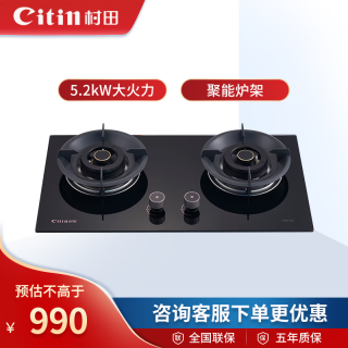 村田 C21燃气5.2KW猛火灶飞机铝炉头一体聚能炉支架C21燃气猛火灶 天然气12T