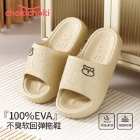Chokichoki EVA材质凉拖女鞋男拖家用踩屎感室内软底男士  浅灰色