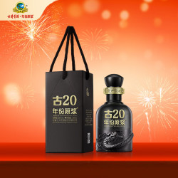 古井贡酒 年份原浆 古20 52%vol 浓香型白酒 100ml 单瓶装