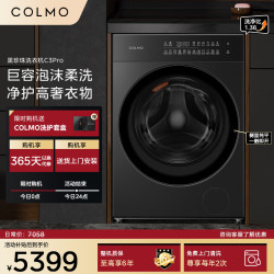 COLMO 滚筒洗衣机CGU12R-C3PRO