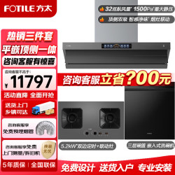 方太 旗舰款V10S油烟机燃气灶两件套装顶侧一体32m³大风量烟灶联动