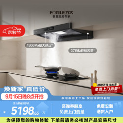 方太 F5+03-TEK20联动烟灶套装 27风量智感净味油烟机+5.2kW火力70%热效率定时防干烧天然气灶